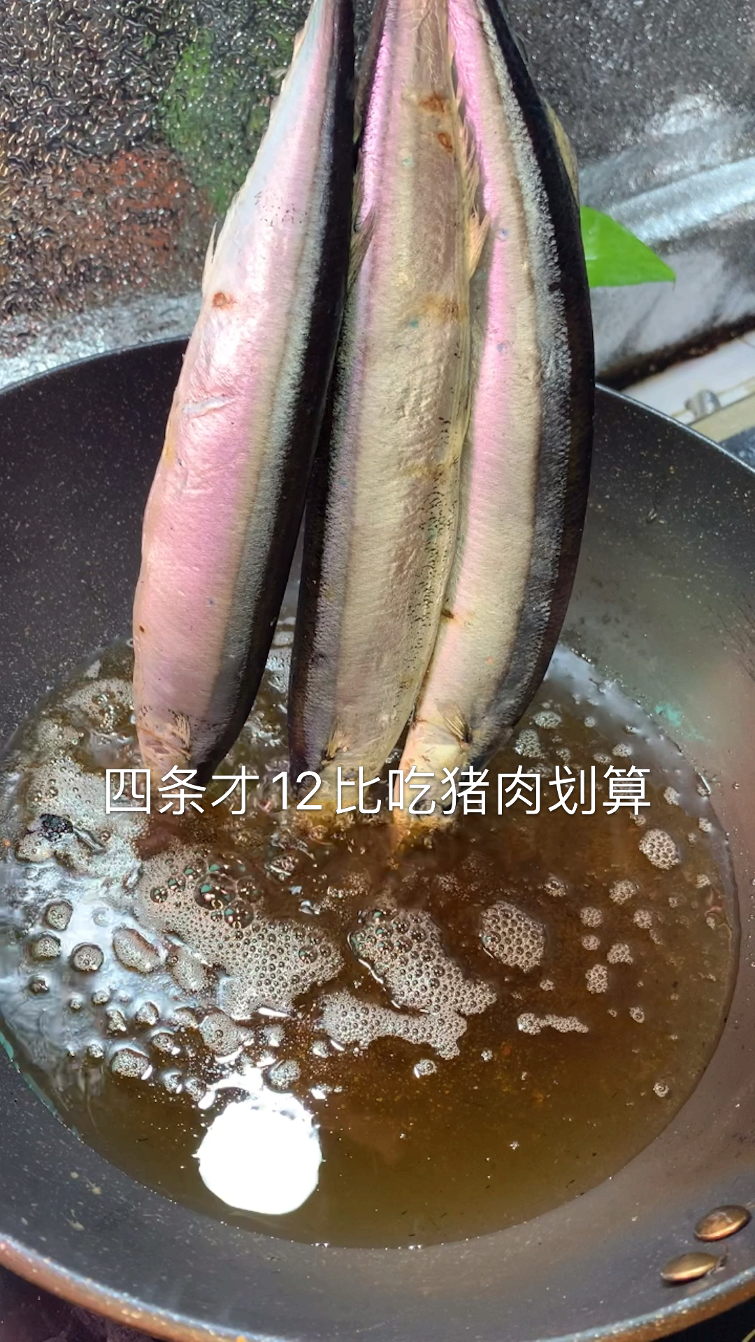 秋刀鱼这样做您又省7块钱