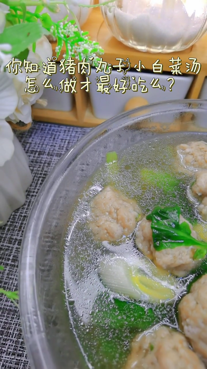 猪肉白汤丸子做法教程。
