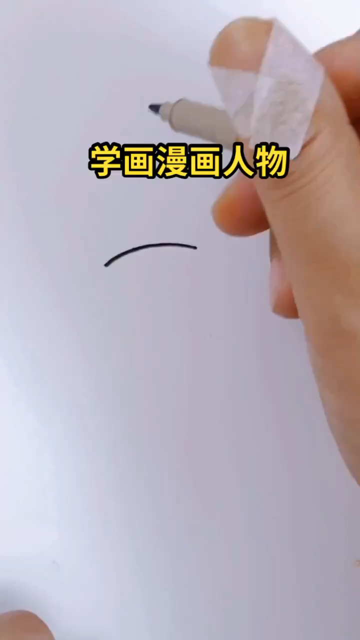 学画漫画人物  