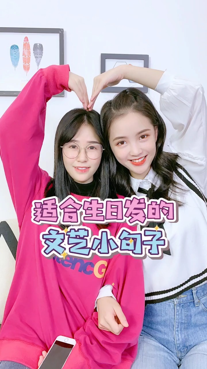 #生日文案#有趣又暖心,适合朋友圈的生日文案!你绝对用得到!