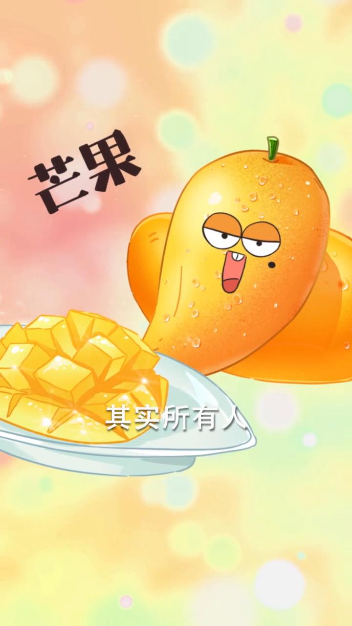 西天取经竟是为了Ta! 古代第一个介绍芒果的是谁? #美食趣胃计划 #零感夏日