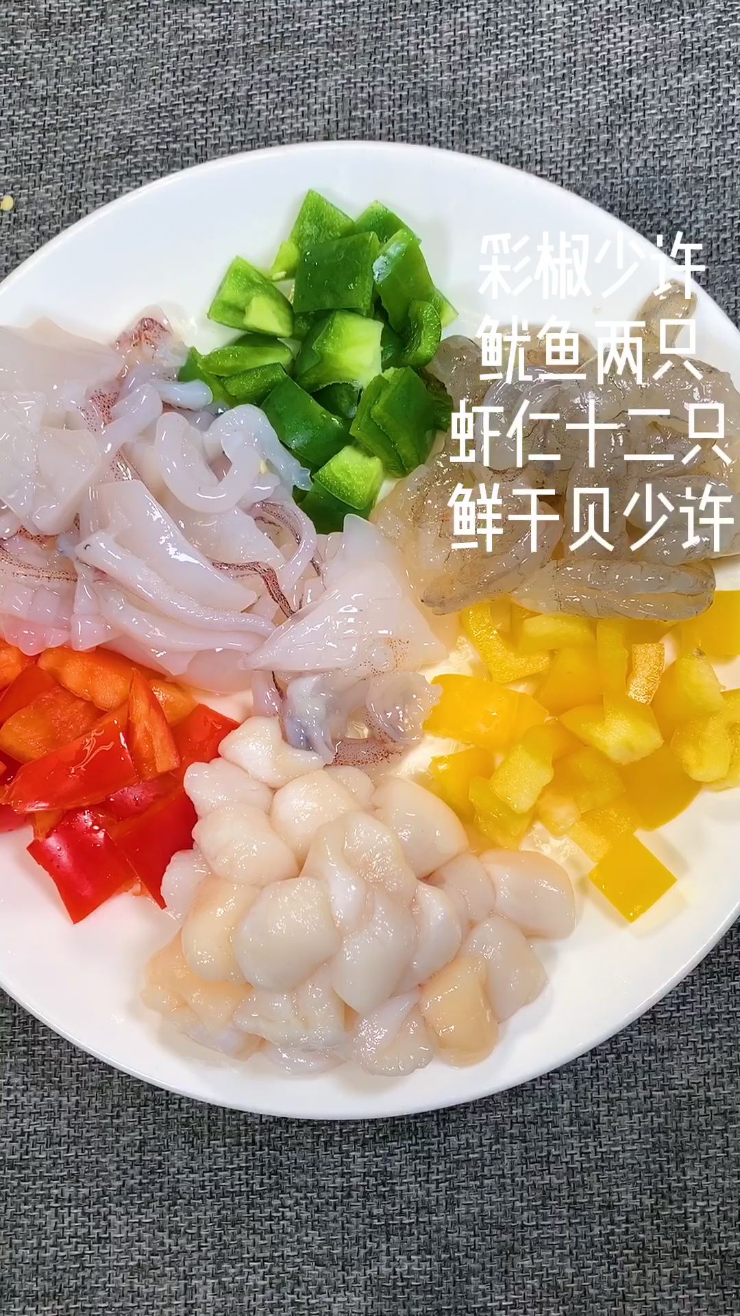 #家乡特色美食#