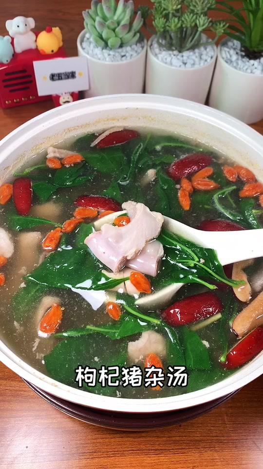 广东的枸杞猪杂汤你们喝过吗?来上一碗沾点酱油,配上米饭,一天的快乐#广东靓汤#食在广东#美