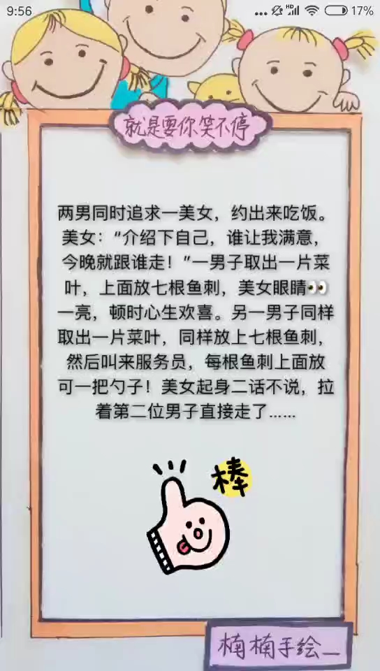 就是要你笑不停