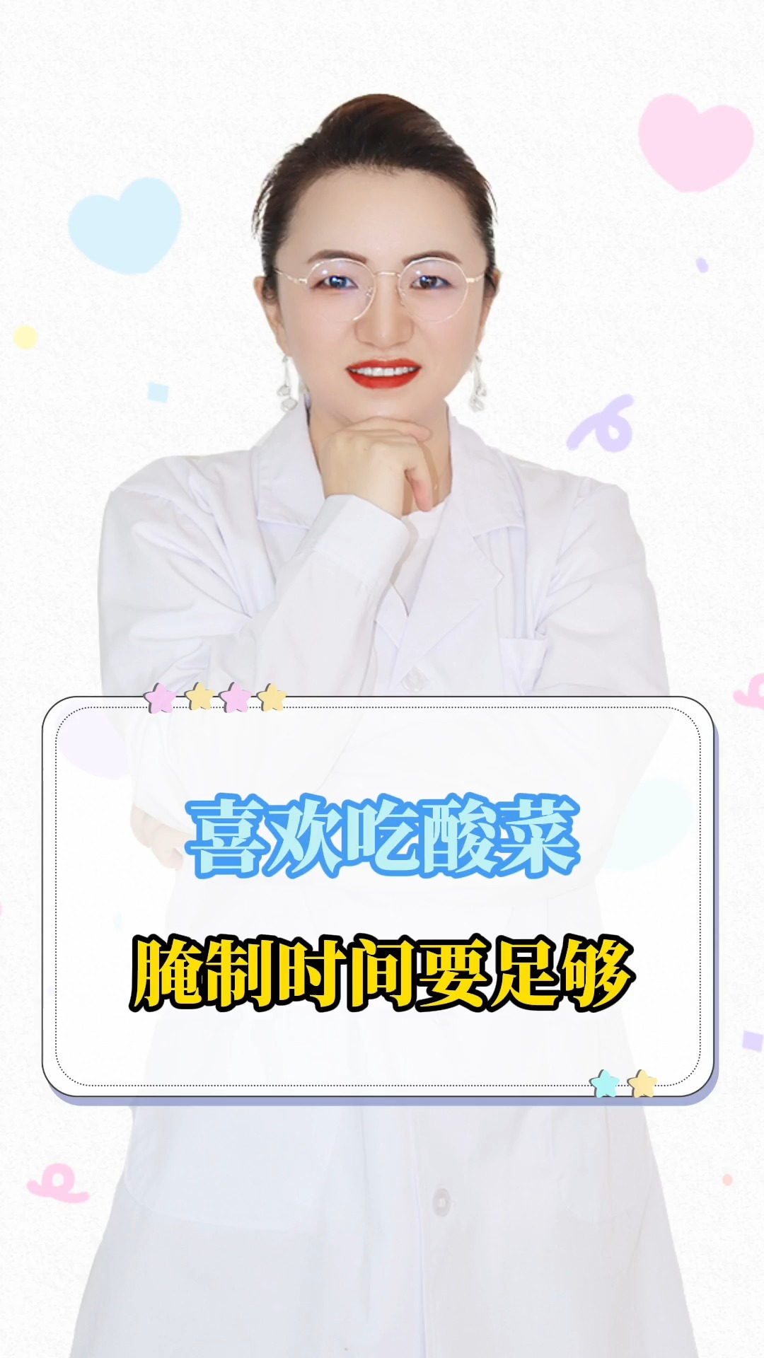 喜欢吃酸菜要注意!腌制的时间要足够,避免亚硝酸盐