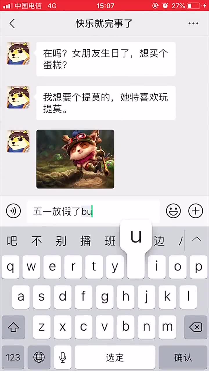 视频结尾有附彩蛋,嘻嘻!蛋糕英雄联盟lol提莫裱花烘焙