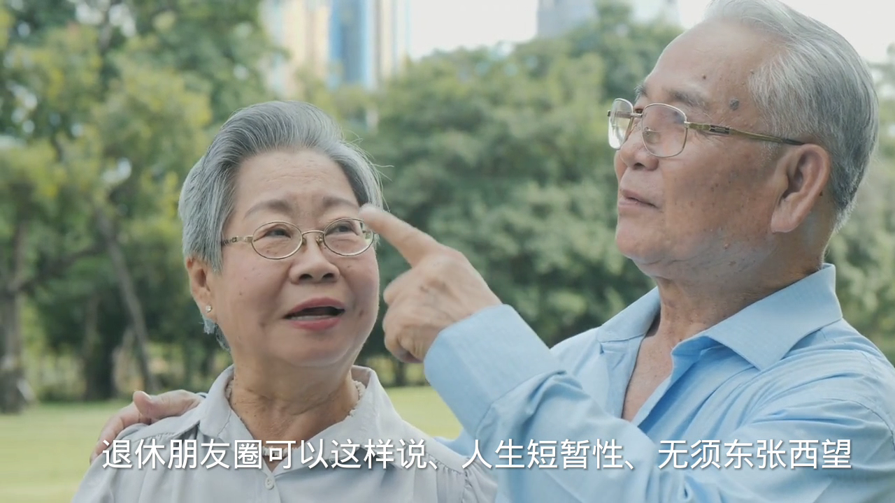 退休朋友圈怎么发说说