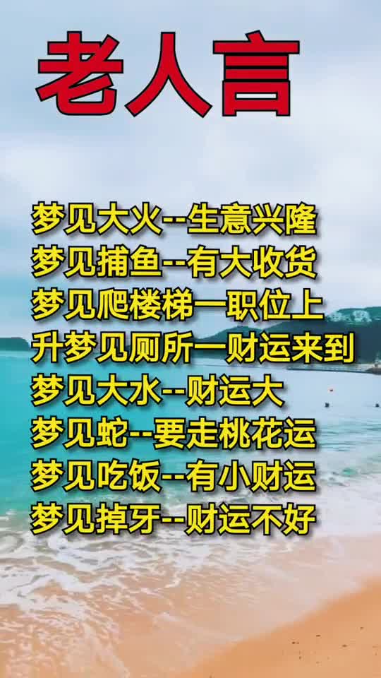 梦见蛇要走桃花运