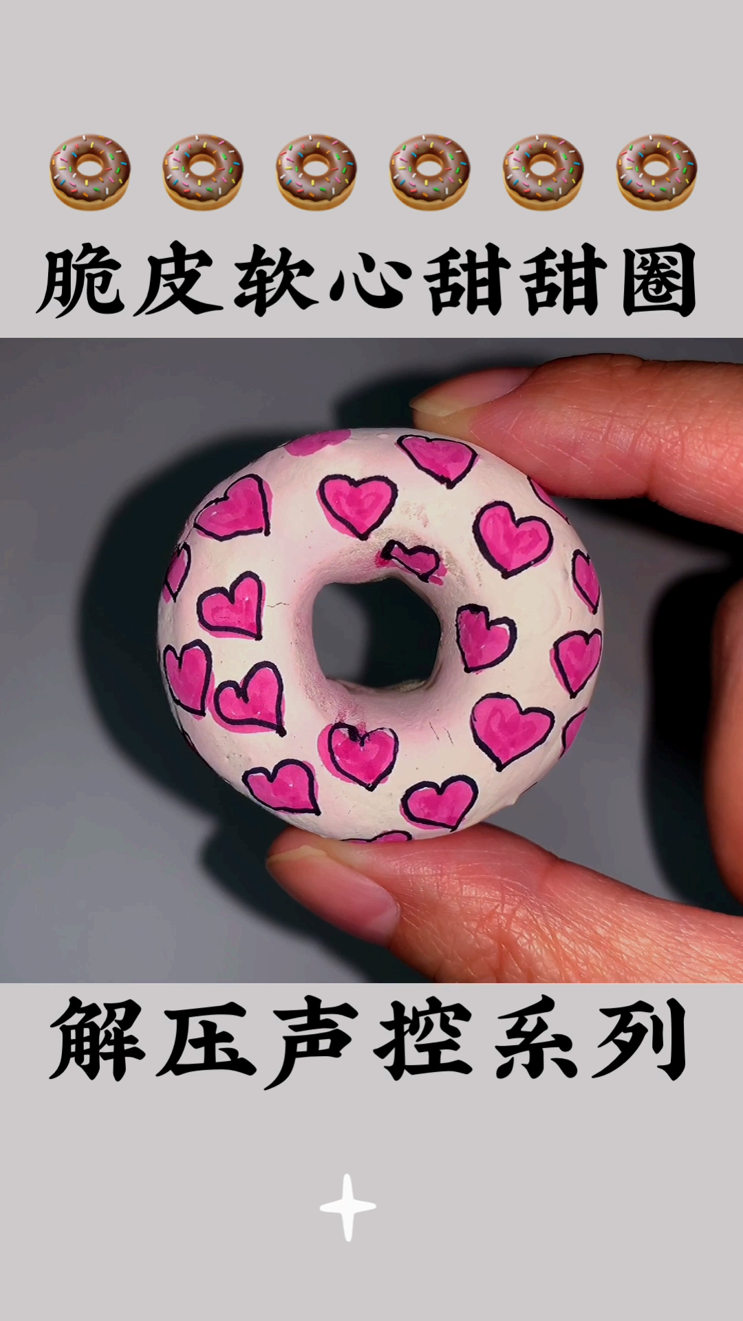 #声控#脆皮软心甜甜圈!