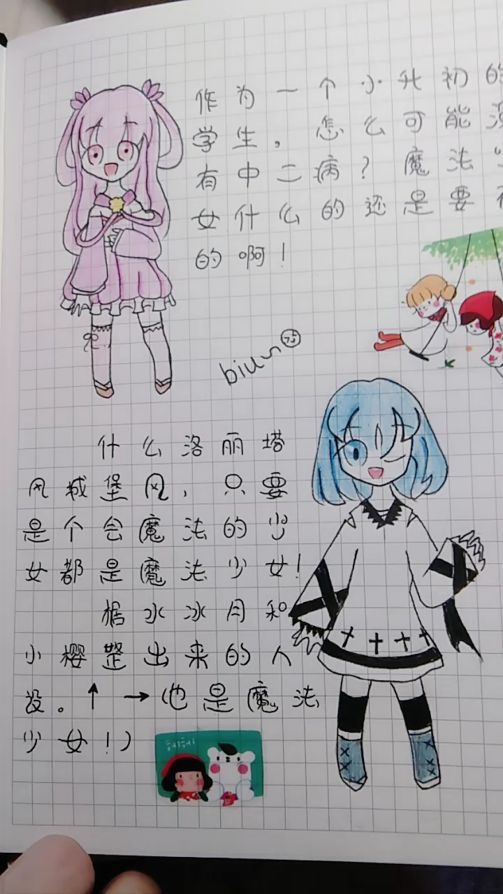 #手账@橘粉儿的手账本 这个手账本真的仙气!要认真画才配得上这个本!