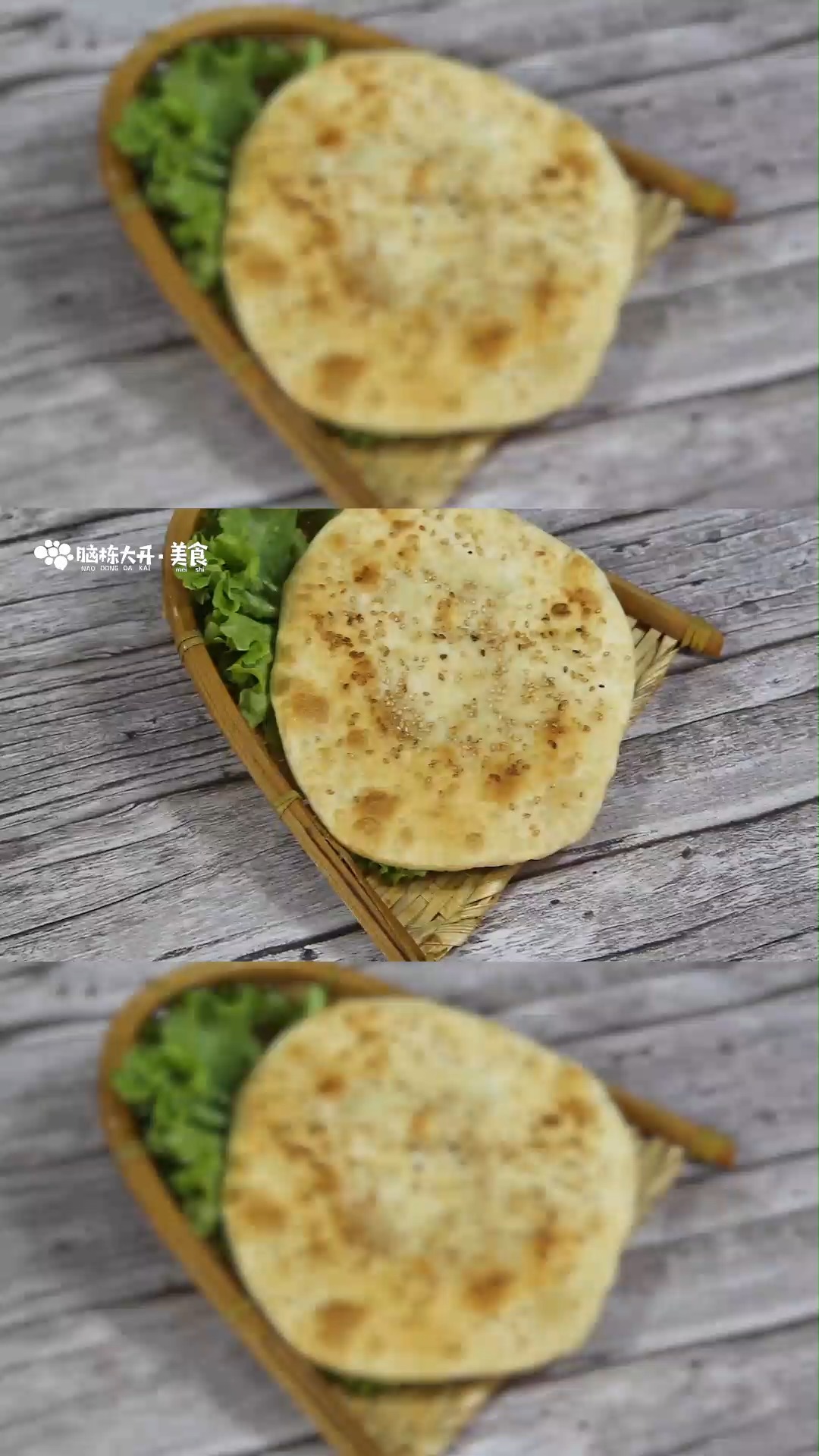 烤烧饼的做法