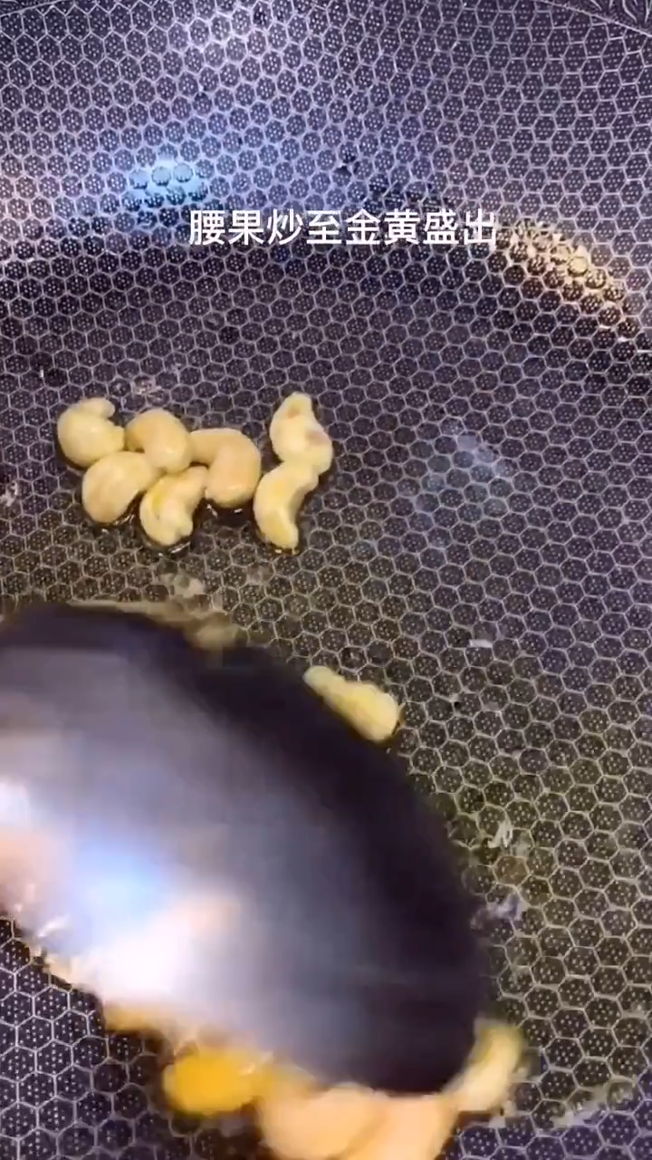 西芹炒腰果的家常做法