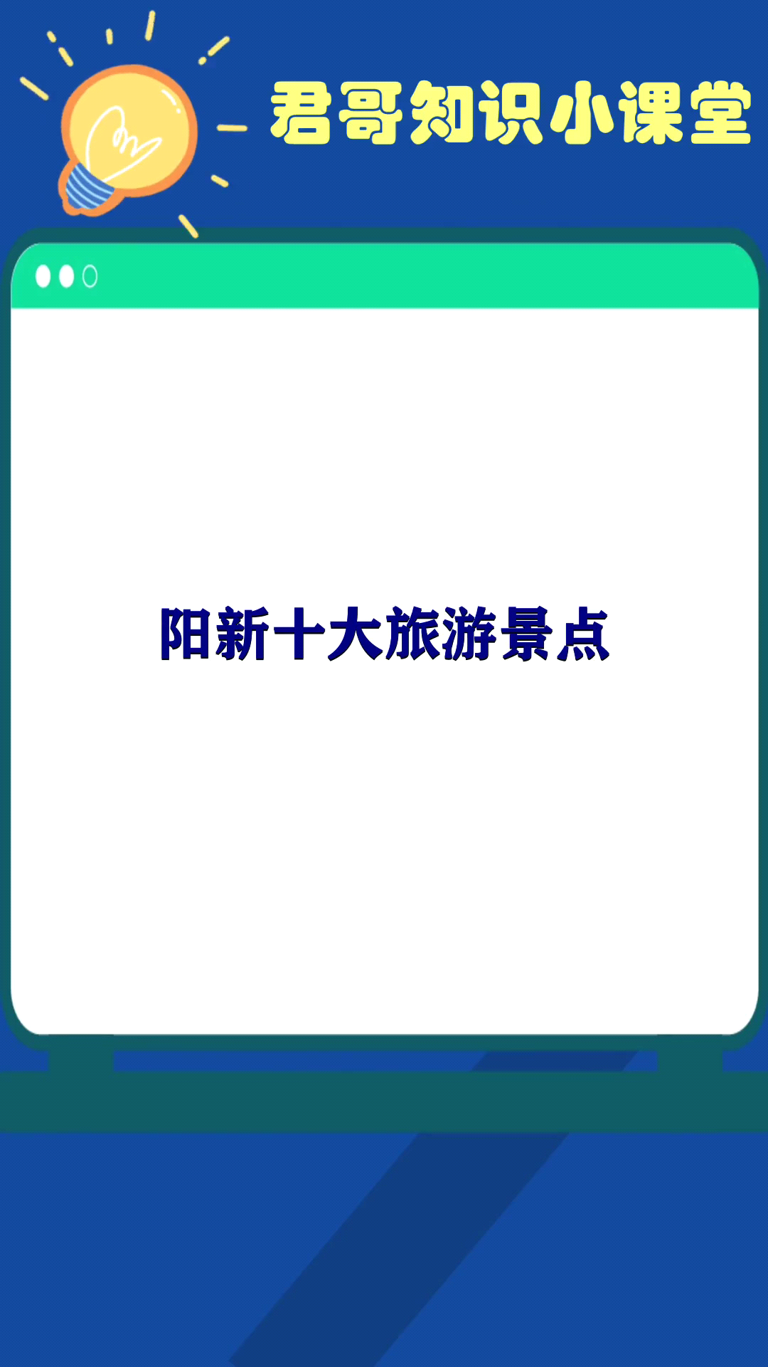 阳新十大旅游景点