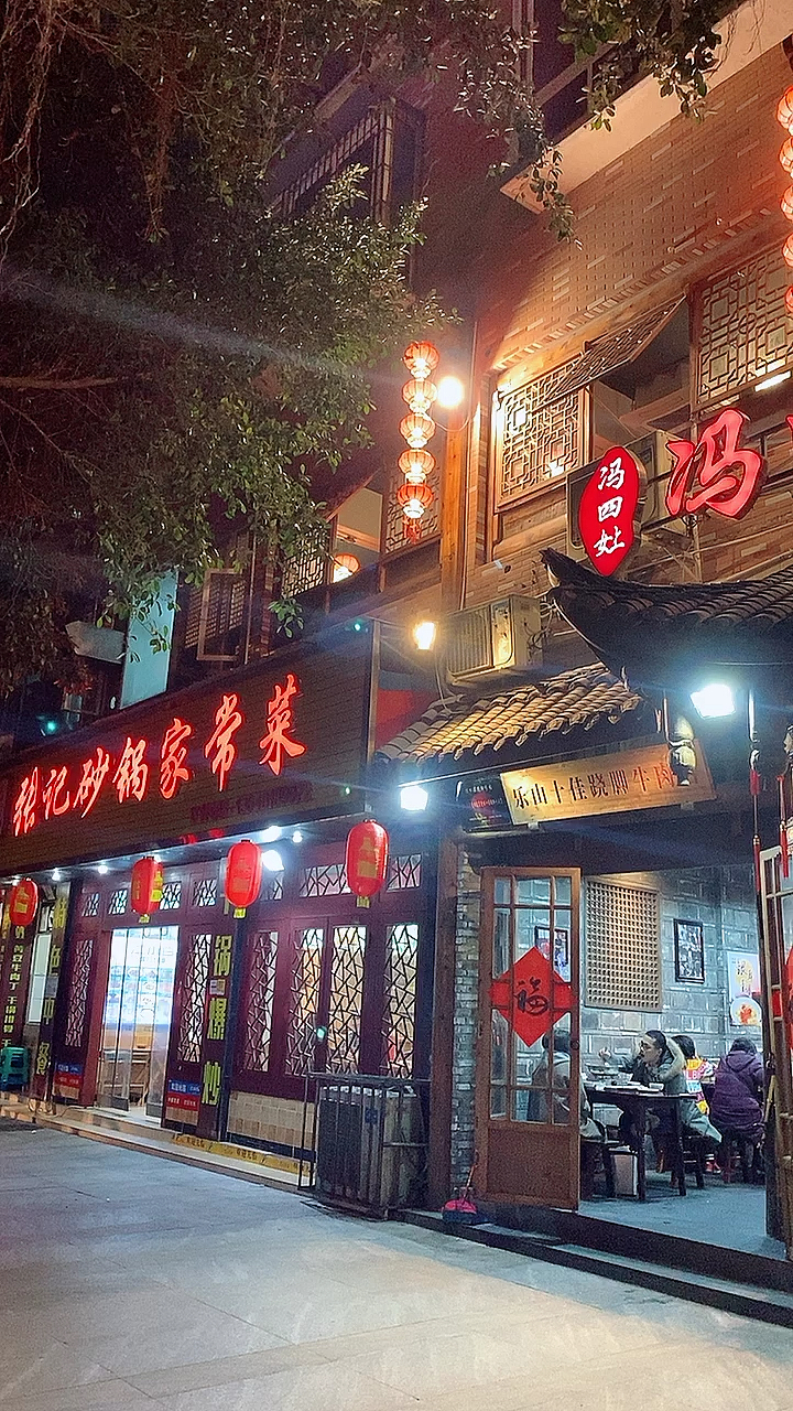 #秀出我的家乡味#乐山冯四娘跷脚牛肉,跷脚牛肉、甜皮鸭、火爆牛肚、粉蒸牛肉、脑花豆腐,确实