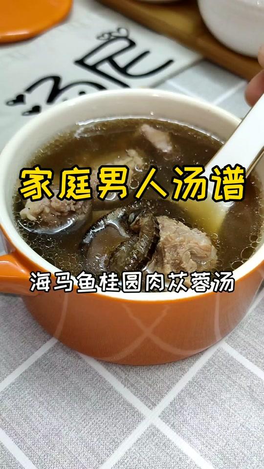作为家庭好太太,妳需要为家庭支柱做碗专属他的汤#为你煲汤 #男性养生