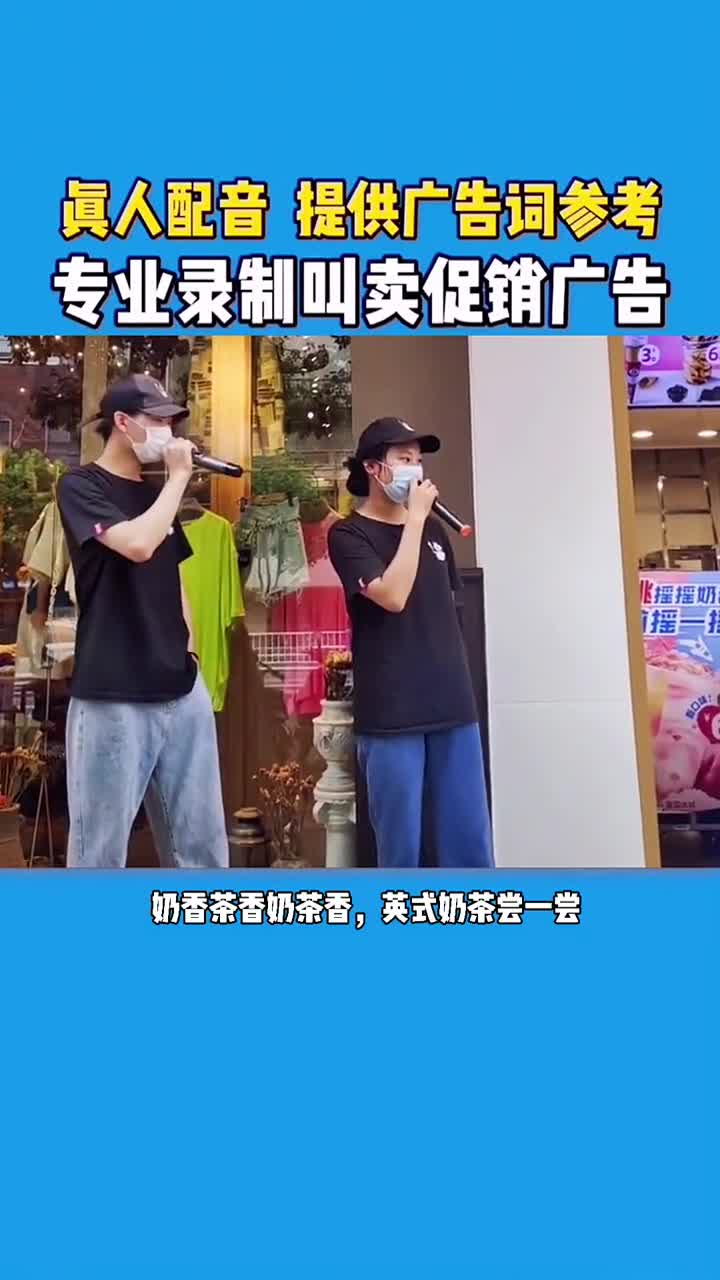 奶茶叫卖顺口溜,茶饮店怎么吸引顾客