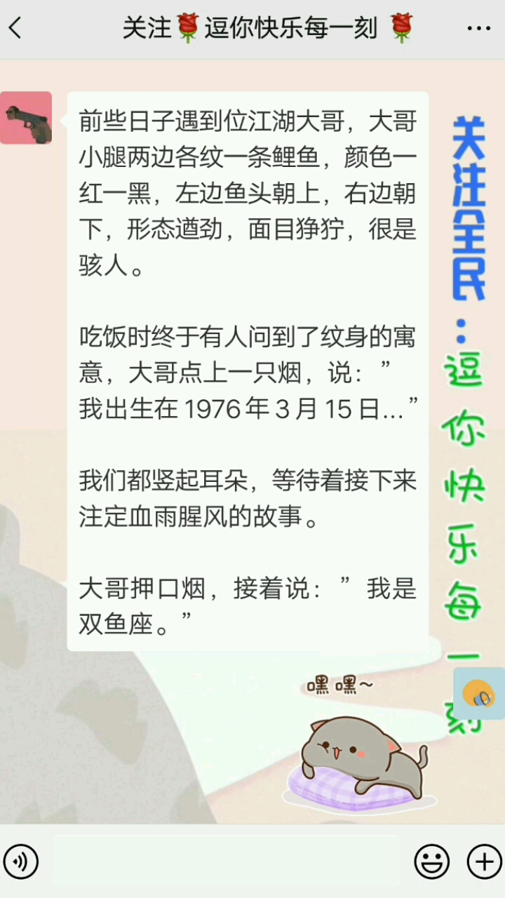 幽默笑话→纹身