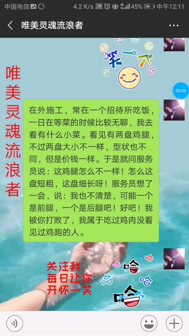 吃过鸡肉没看见过鸡跑的人