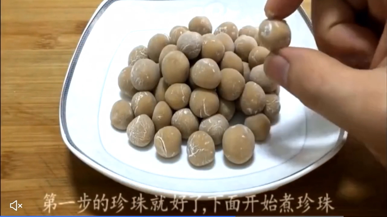 1分钟教你制作红糖奶茶珍珠,简单易学,零失败!