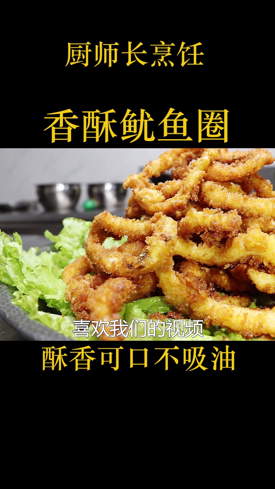 鱿鱼不要再炒了,大厨教你新吃法,加一个鸡蛋,简单易学懒人必备