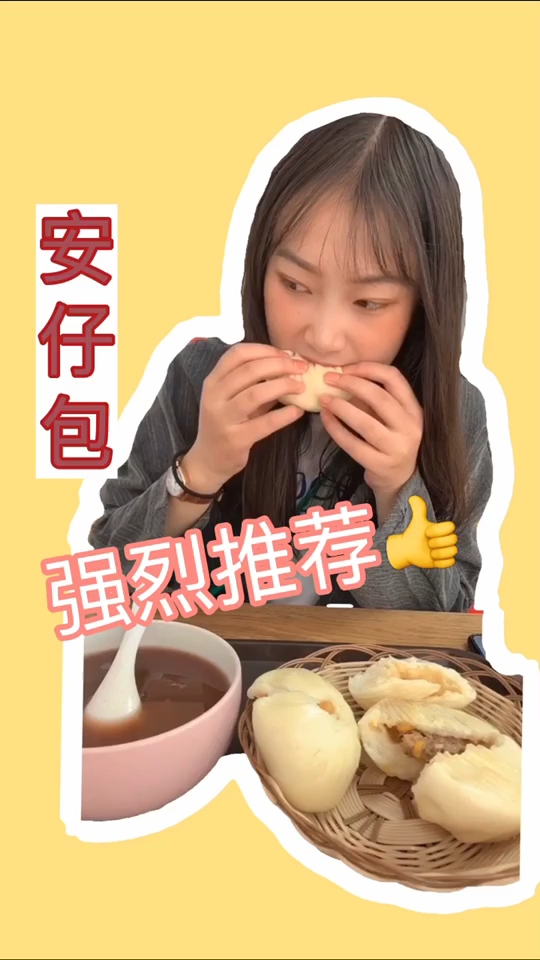 #家乡特色美食#安仔的啥包?听说妈咪的味道