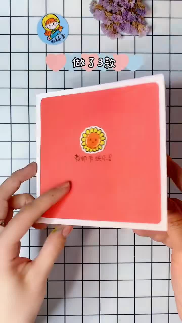 #创意简笔画#快来pick～向日葵主题教师节