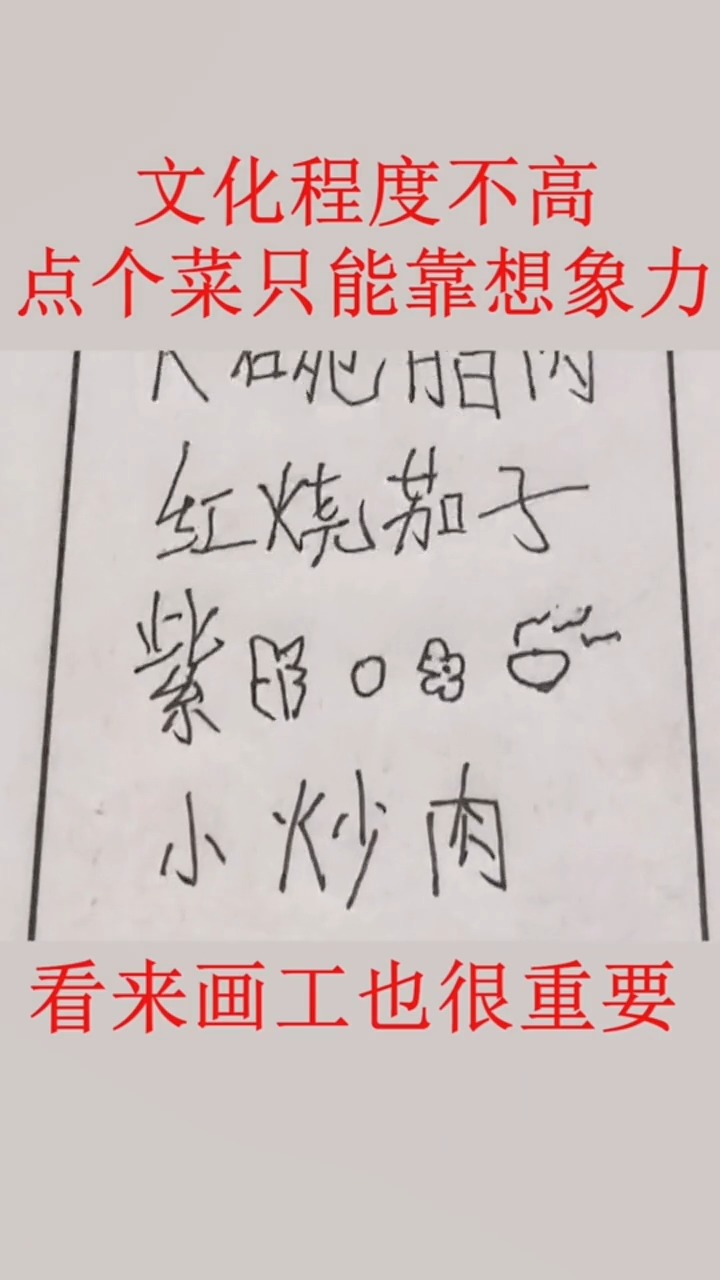 文化程度不高,只能靠画工来展示了@经纪人小微