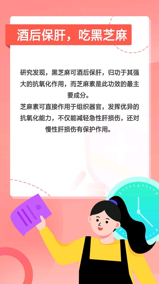  吃黑芝麻,归功于其强 大的抗氧化作用,