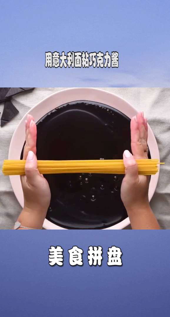 这样的摆盘是不是很简单。