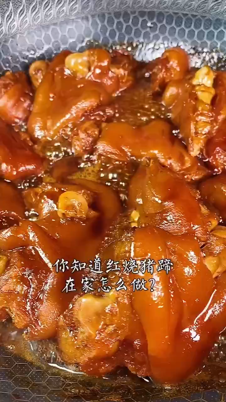 红烧猪蹄的家常做法