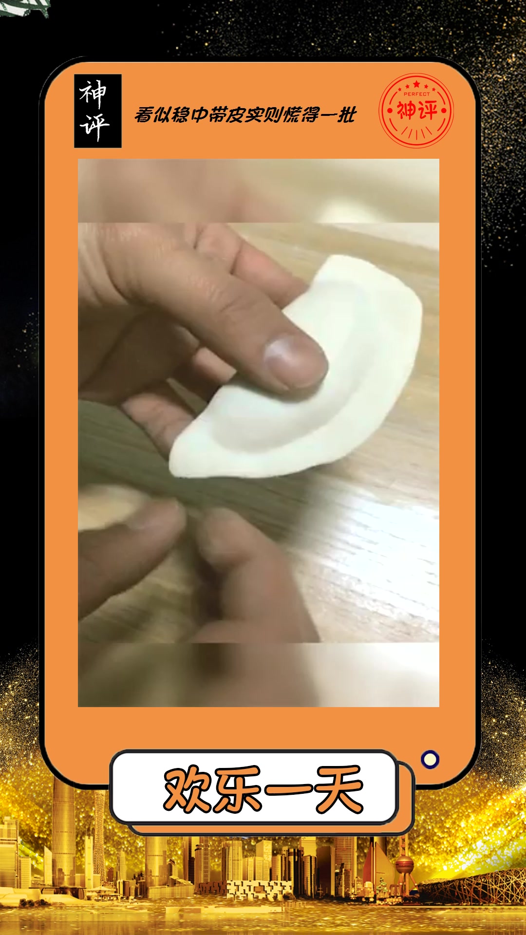 #搞笑#给饺子这样捏褶包出的饺子不易破颜值高不露馅快来记住吧