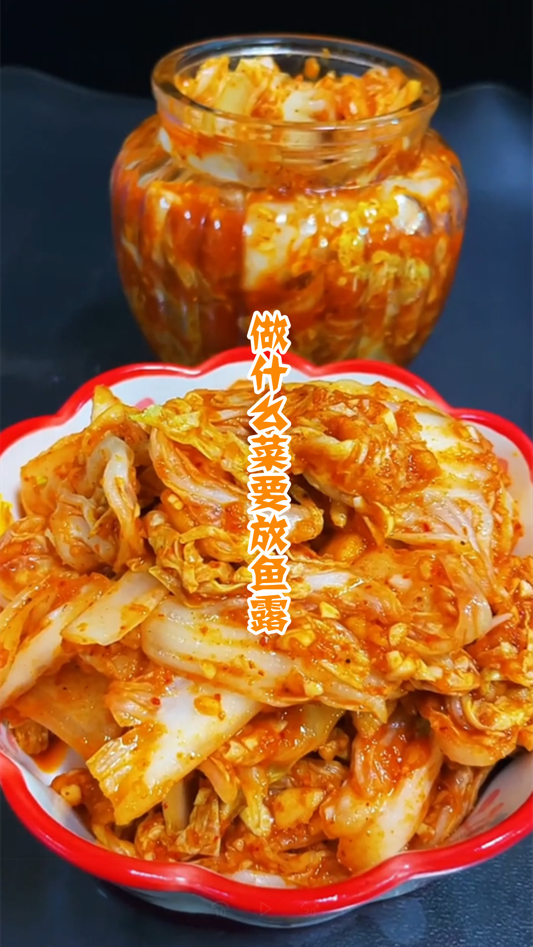 做什么菜要放鱼露