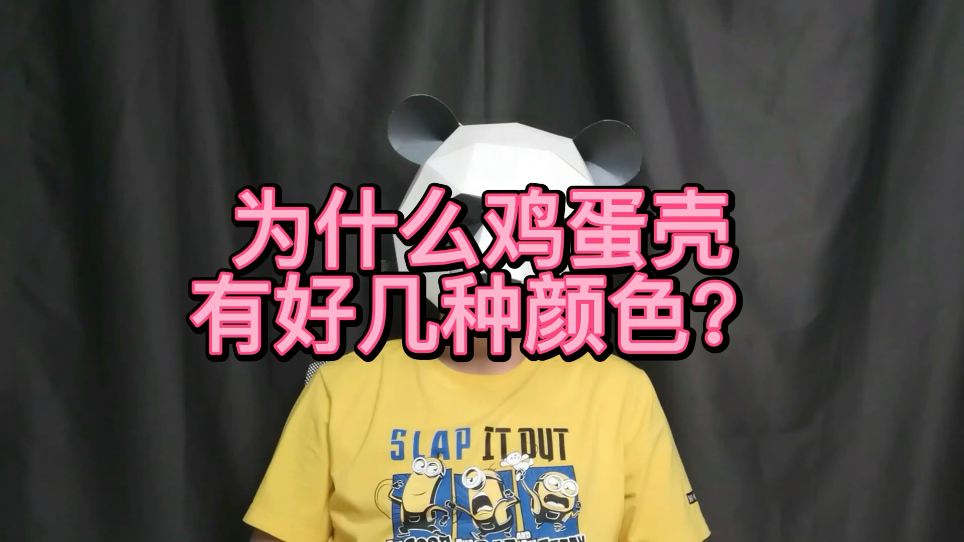 为什么鸡蛋壳有好几种颜色?