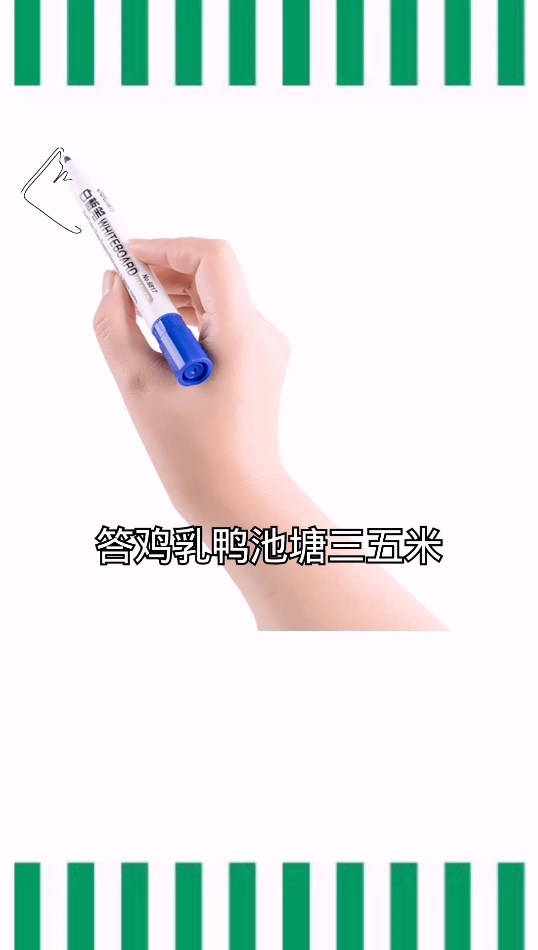 乳鸭池塘是什么动物