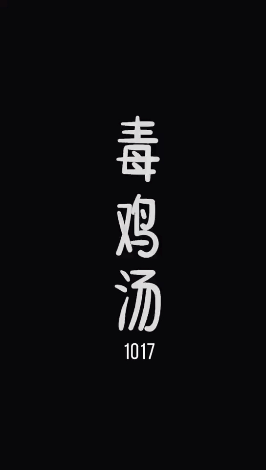 你必须非常努力