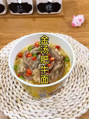 妈妈,我又出来摆摊了～金汤肥牛面美食趣胃