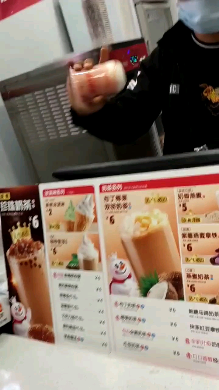蜜雪冰城 