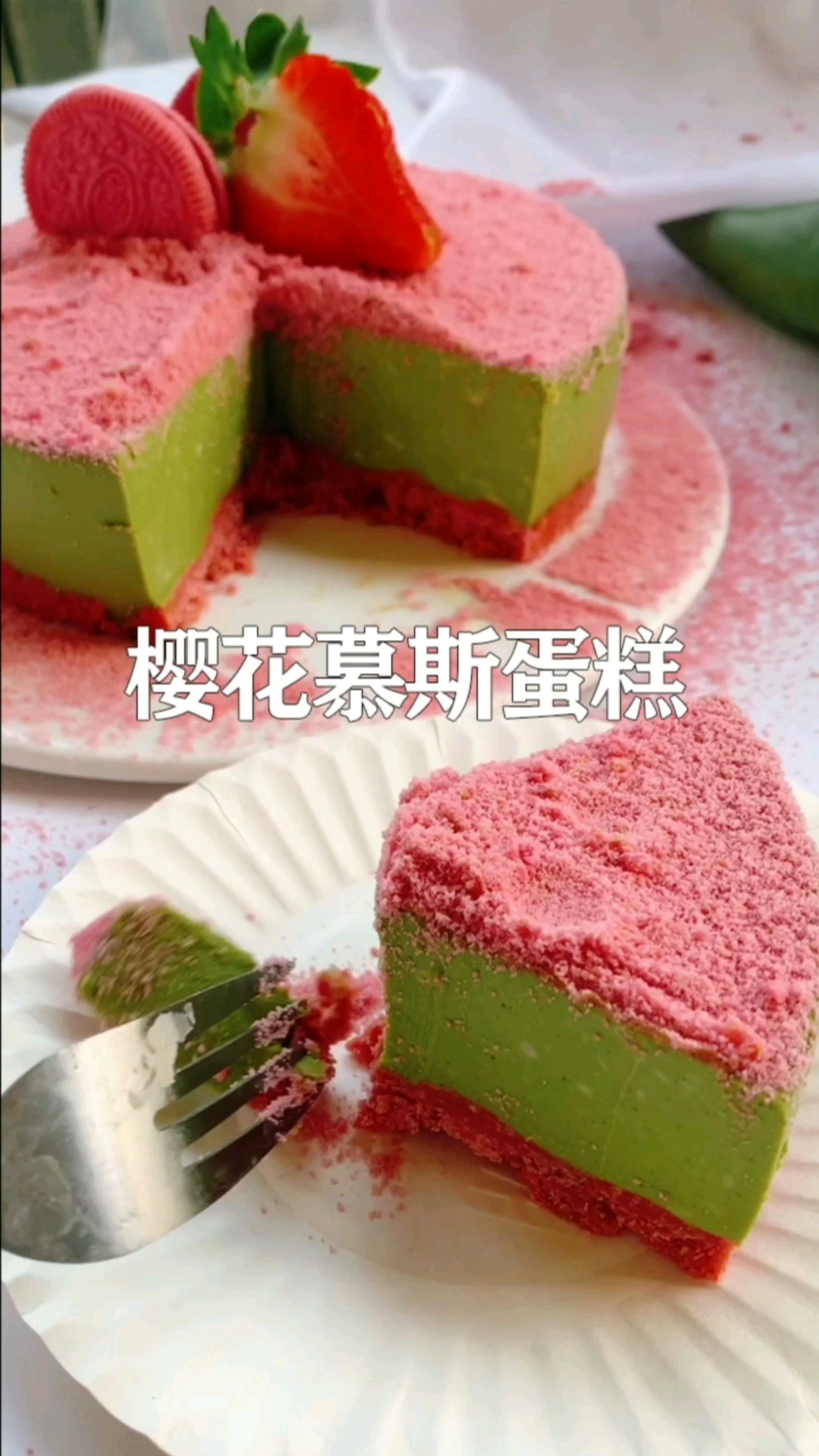 #秀出你的拿手菜#不需要奶酪奶油，不需要烤箱，不需要微波炉，一学就会的樱花蛋糕，赶紧来做吧