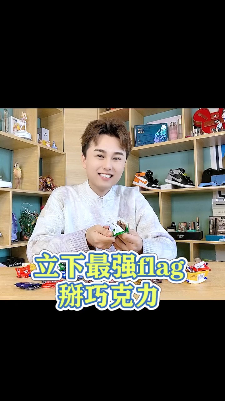 #测评#掰个巧克力200w赞!你敢信吗?