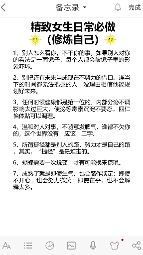 #美丽生活#爱上自己