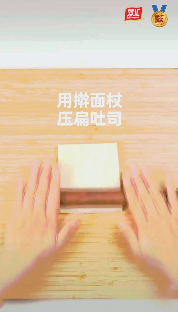 双汇芝士火腿面包制作方法教学