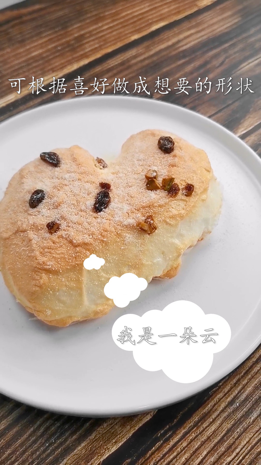 #自制美食#网红云朵蛋糕,无论颜值还是口感都很棒,做法简单,20秒就能学会!