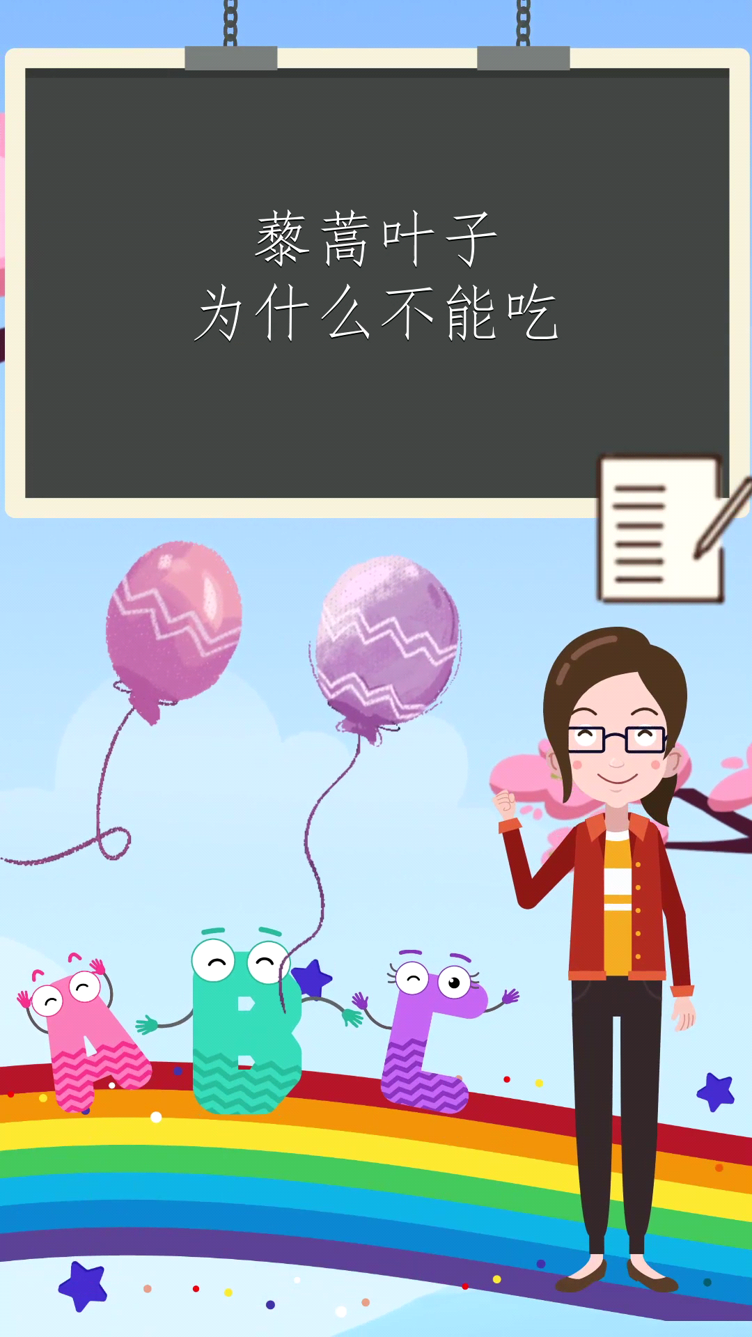 藜蒿叶子为什么不能吃