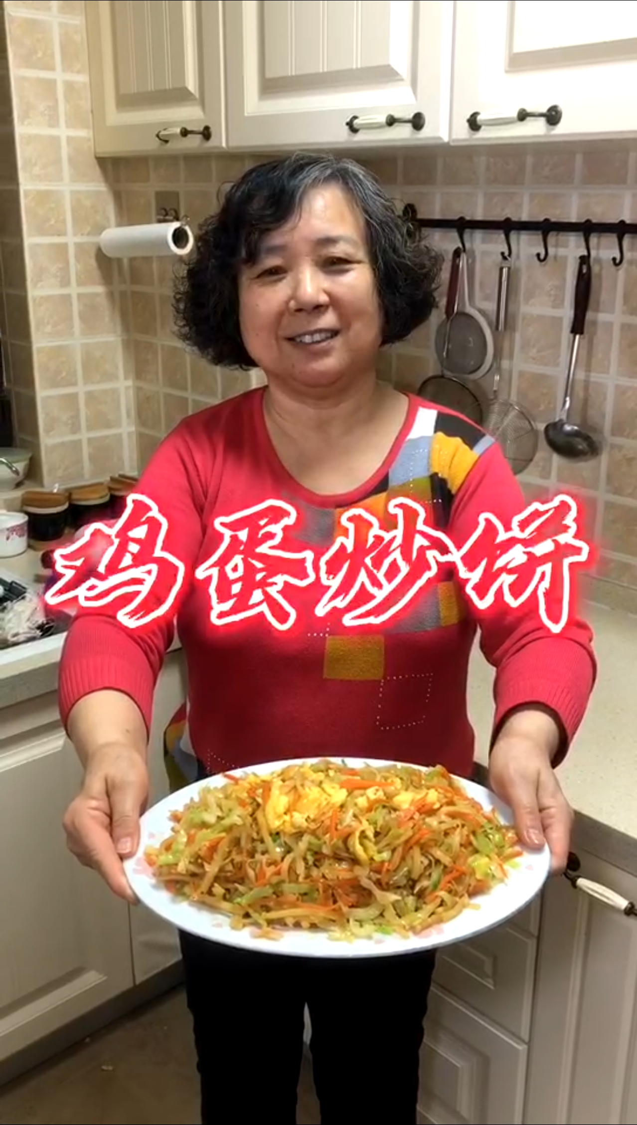 #秀出你的拿手菜#家常美食鸡蛋炒饼,简单易学,无论早餐夜宵都好吃 