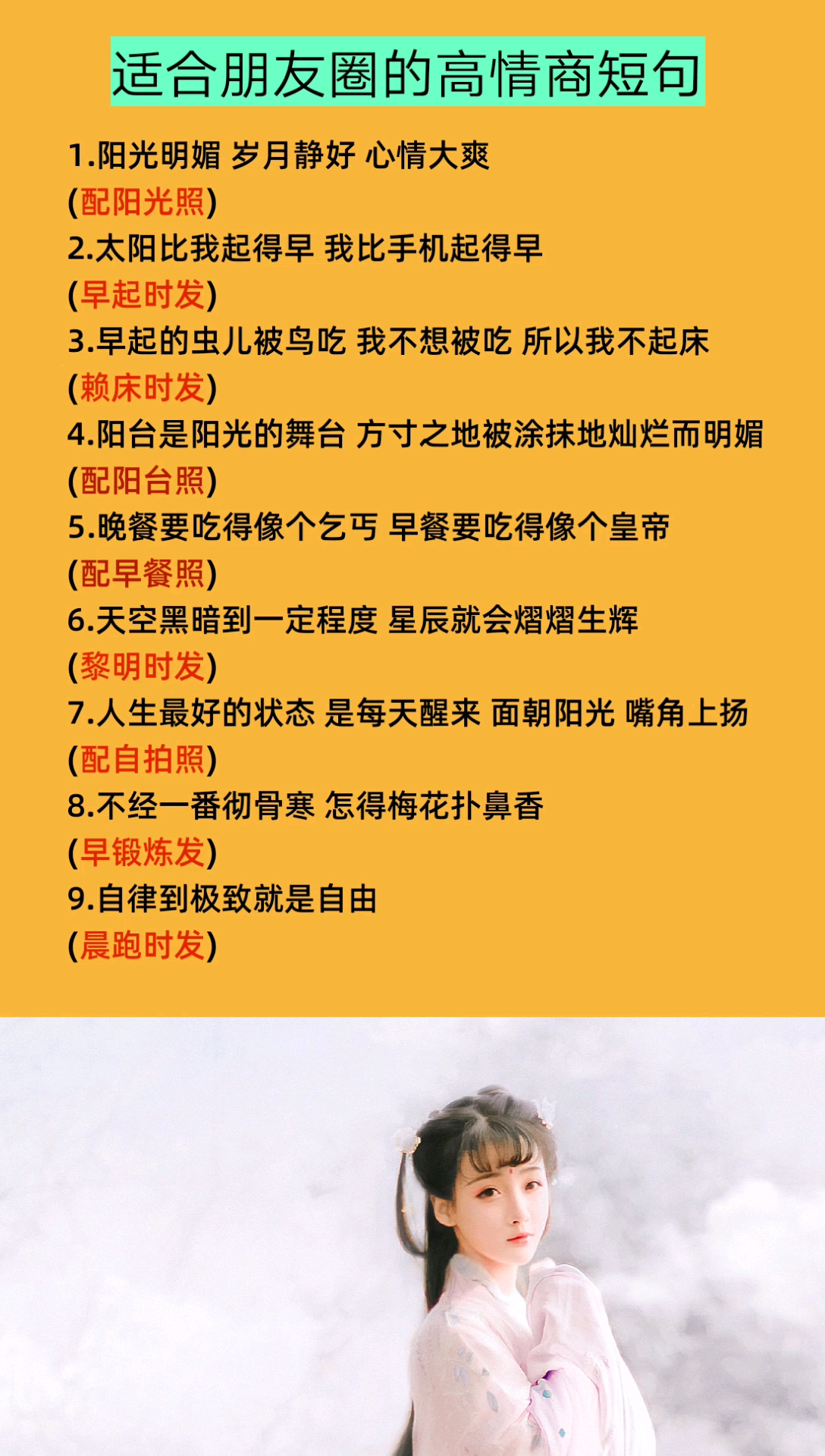 #适合发朋友圈的文字#适合朋友圈的幽默句子
