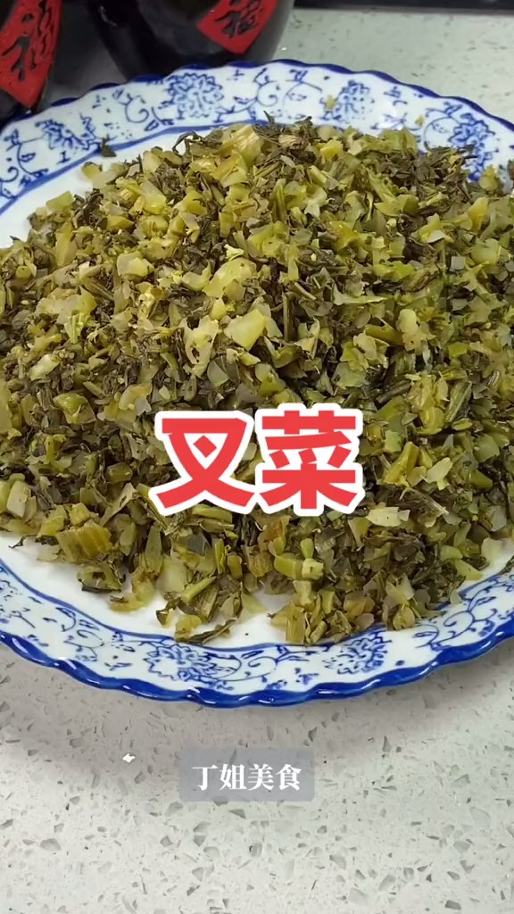 江西赣南本地方言叫叉菜,有的地方叫腌菜,这道菜像我这样做,方便又健康!