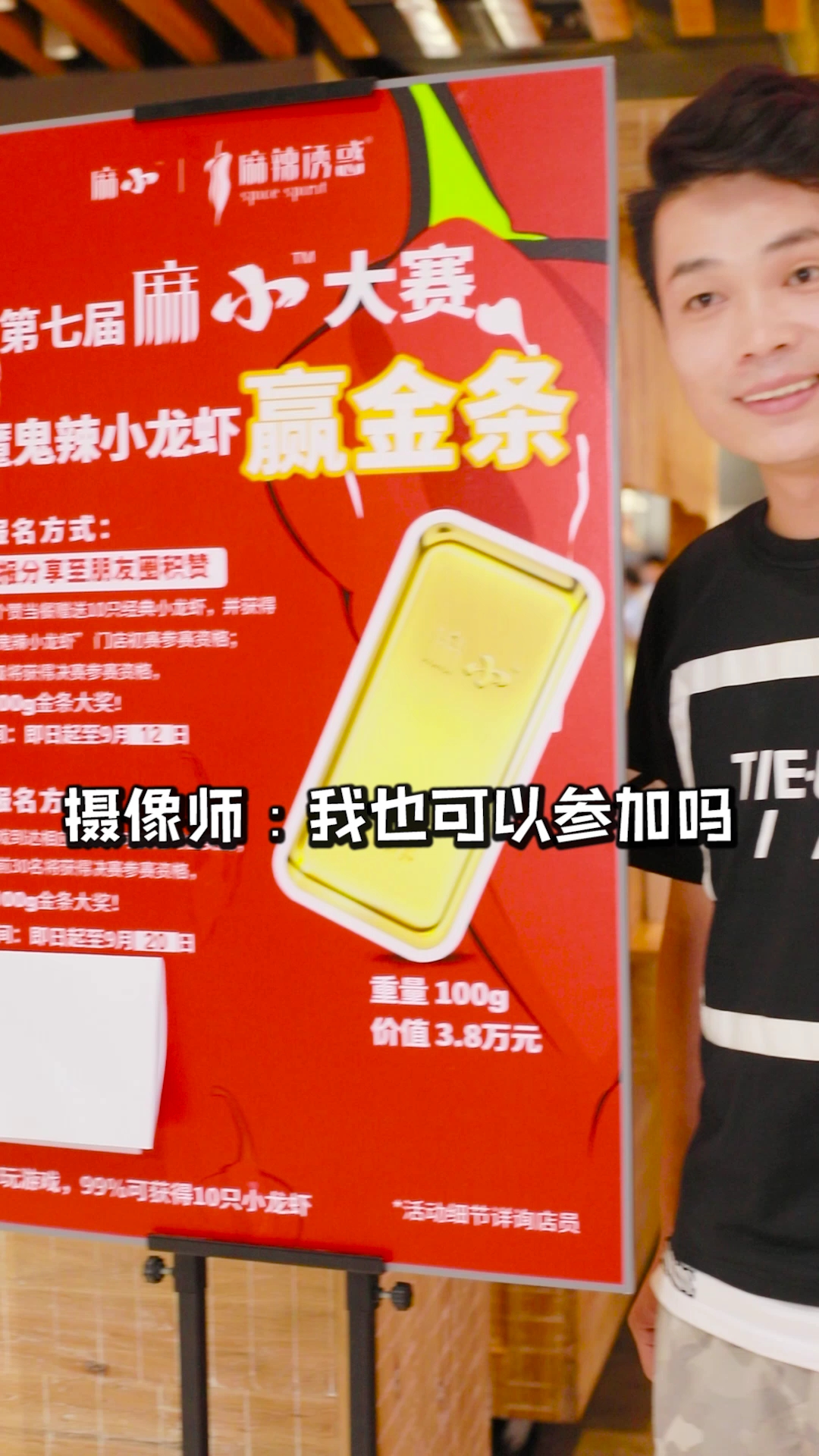 北京探店:麻辣诱惑西直门店--吃小龙虾送金条了~