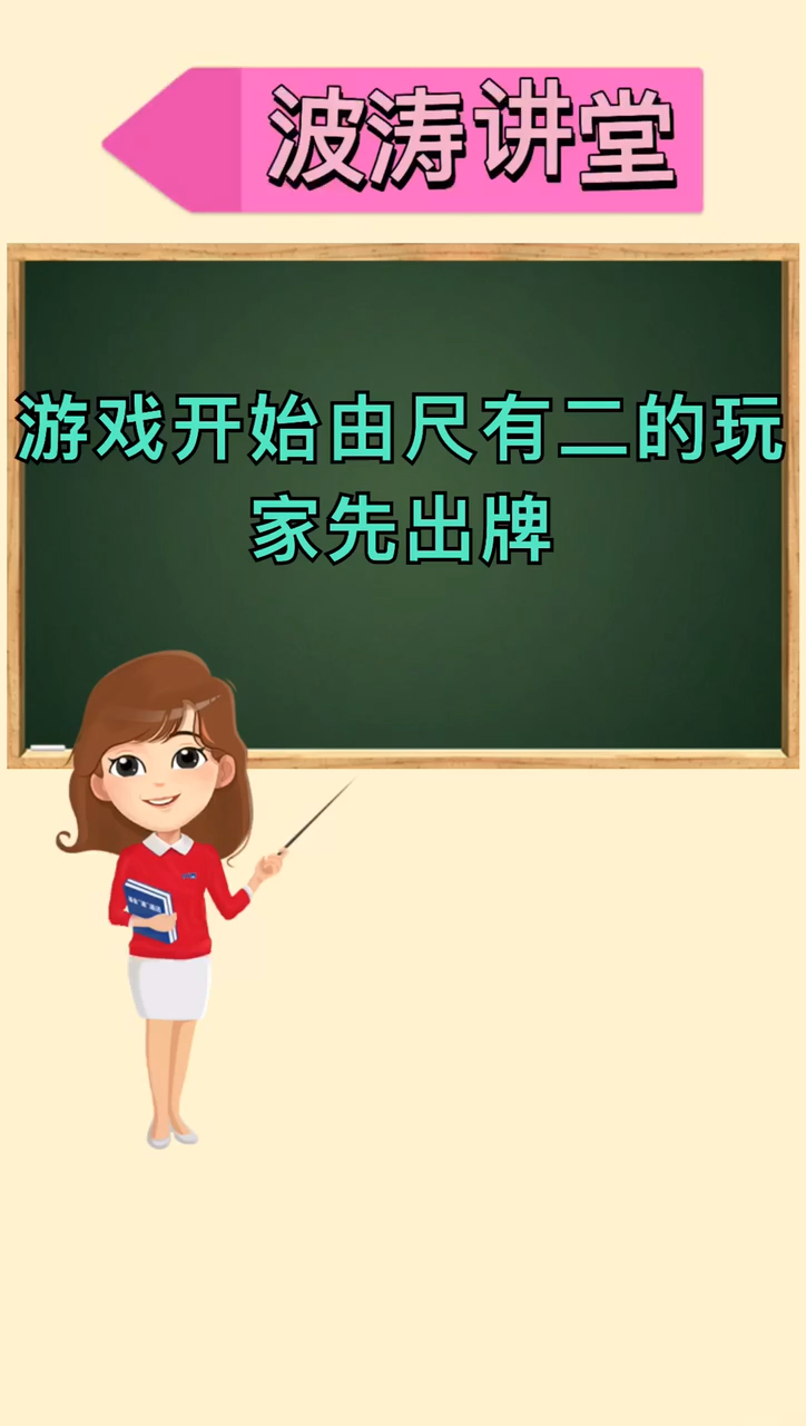拱猪扑克牌玩法。