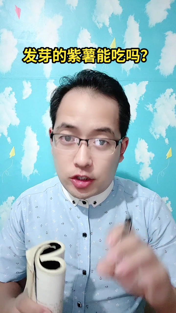 发芽的紫薯能吃吗?马上就告诉你了