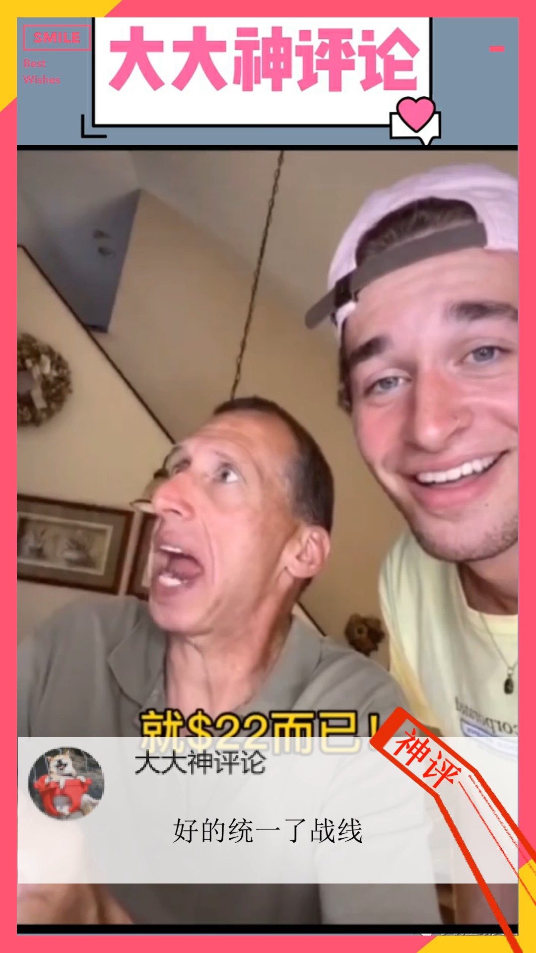 当我花了22元买了一瓶苹果醋爸爸想不通那就让他知道快乐